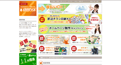 Desktop Screenshot of koukokusenden.com